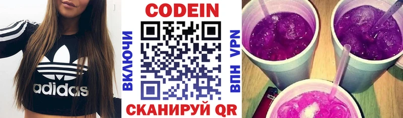 Купить где  Жуковка  Кодеин напиток Lean (лин) 