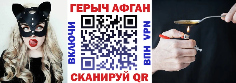 Купить  Жуковка  Героин хмурый 