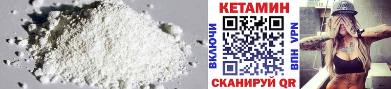 КЕТАМИН VHQ Купить закладки Жуковка